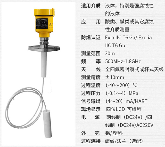 雷達(dá)物位計RD711技術(shù)參數(shù)表圖