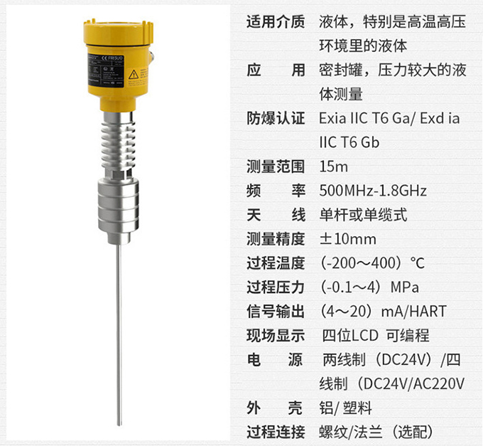 雷達(dá)物位計RD714技術(shù)參數(shù)表圖